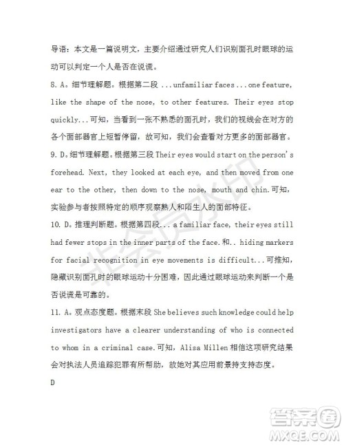 学生双语报2019-2020学年高一W版广东专版第35期测试题答案