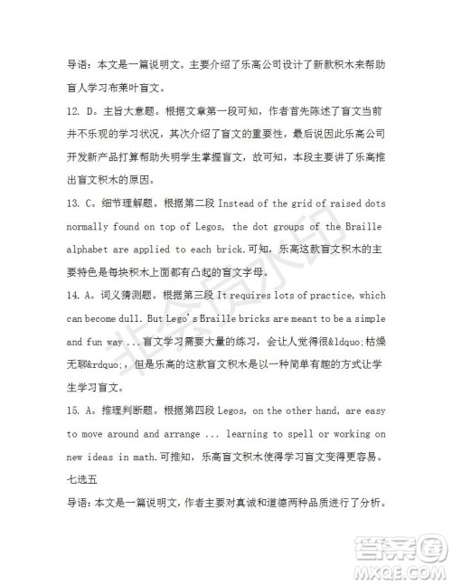 学生双语报2019-2020学年高一W版广东专版第35期测试题答案