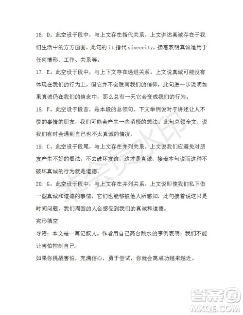 学生双语报2019-2020学年高一W版广东专版第35期测试题答案