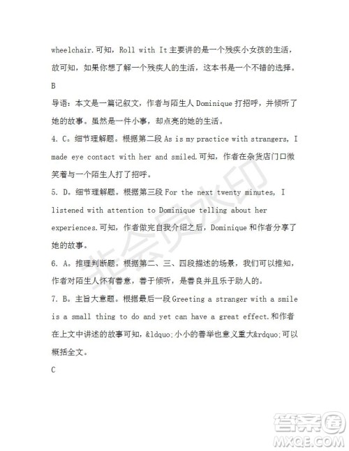 学生双语报2019-2020学年高一W版广东专版第35期测试题答案