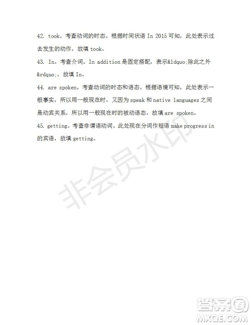 学生双语报2019-2020学年高一W版广东专版第35期测试题答案