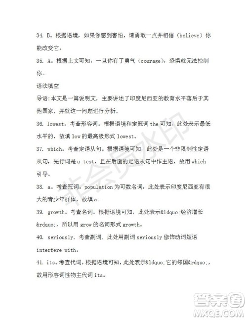 学生双语报2019-2020学年高一W版广东专版第35期测试题答案