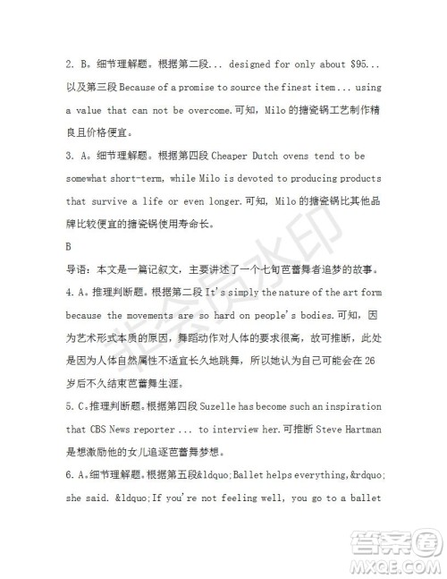 学生双语报2019-2020学年高一W版广东专版第36期测试题答案 学生双语报2019-2020学年高一W版广东专版第36期测试题答案