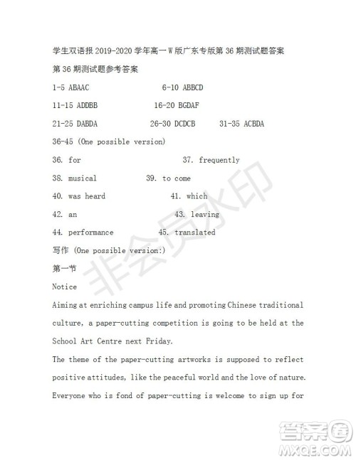 学生双语报2019-2020学年高一W版广东专版第36期测试题答案 学生双语报2019-2020学年高一W版广东专版第36期测试题答案