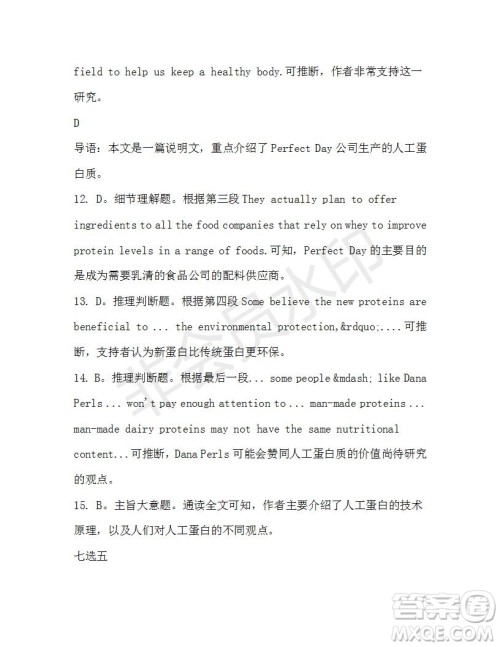 学生双语报2019-2020学年高一W版广东专版第36期测试题答案 学生双语报2019-2020学年高一W版广东专版第36期测试题答案