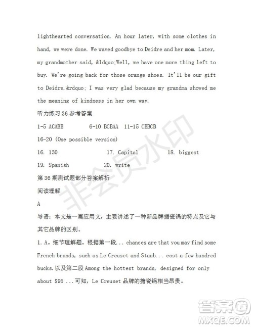 学生双语报2019-2020学年高一W版广东专版第36期测试题答案 学生双语报2019-2020学年高一W版广东专版第36期测试题答案