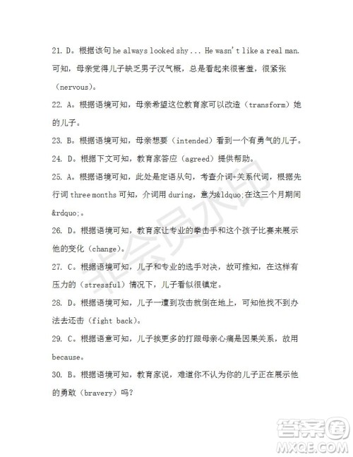 学生双语报2019-2020学年高一W版广东专版第36期测试题答案 学生双语报2019-2020学年高一W版广东专版第36期测试题答案