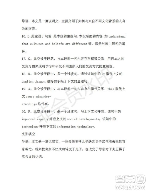 学生双语报2019-2020学年高一W版广东专版第36期测试题答案 学生双语报2019-2020学年高一W版广东专版第36期测试题答案