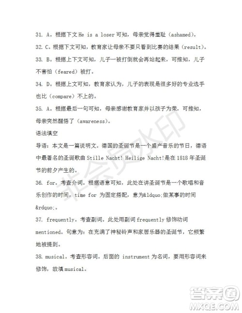 学生双语报2019-2020学年高一W版广东专版第36期测试题答案 学生双语报2019-2020学年高一W版广东专版第36期测试题答案