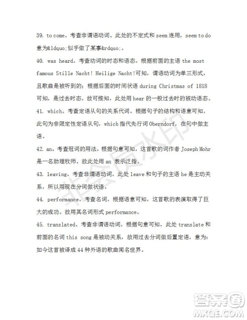 学生双语报2019-2020学年高一W版广东专版第36期测试题答案 学生双语报2019-2020学年高一W版广东专版第36期测试题答案