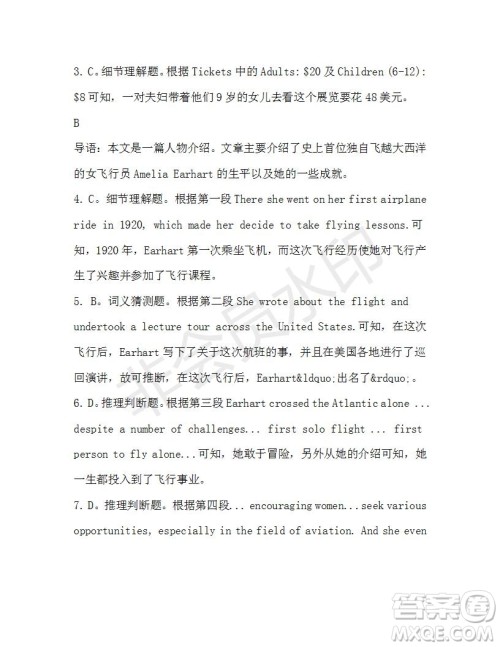 学生双语报2019-2020学年高一W版广东专版第37期测试题答案 学生双语报2019-2020学年高一W版广东专版第37期测试题答案