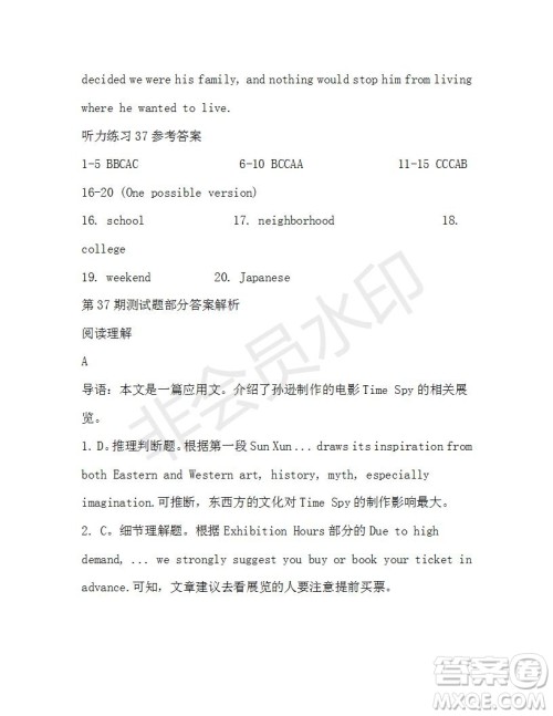 学生双语报2019-2020学年高一W版广东专版第37期测试题答案 学生双语报2019-2020学年高一W版广东专版第37期测试题答案