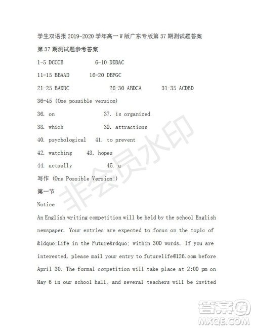 学生双语报2019-2020学年高一W版广东专版第37期测试题答案 学生双语报2019-2020学年高一W版广东专版第37期测试题答案