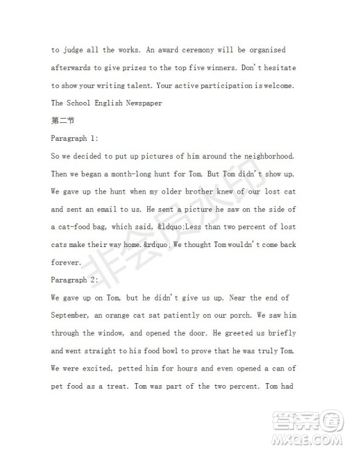 学生双语报2019-2020学年高一W版广东专版第37期测试题答案 学生双语报2019-2020学年高一W版广东专版第37期测试题答案