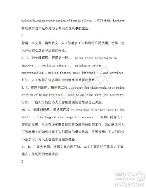 学生双语报2019-2020学年高一W版广东专版第37期测试题答案 学生双语报2019-2020学年高一W版广东专版第37期测试题答案