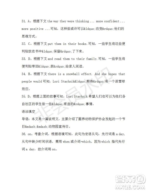 学生双语报2019-2020学年高一W版广东专版第37期测试题答案 学生双语报2019-2020学年高一W版广东专版第37期测试题答案