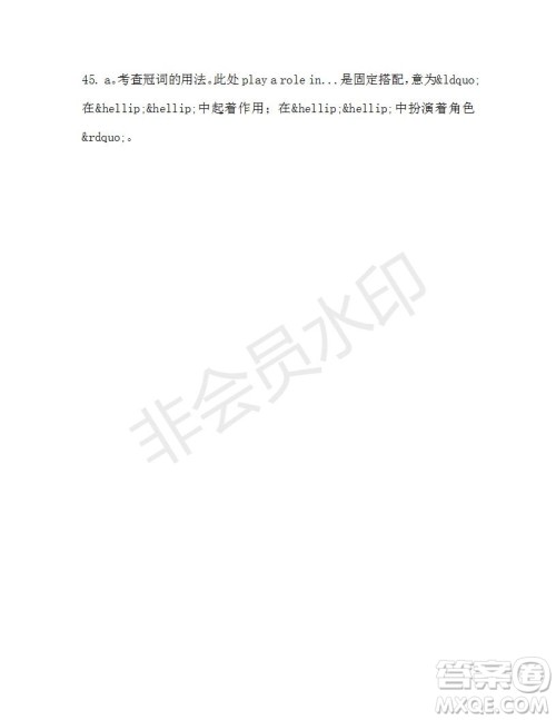 学生双语报2019-2020学年高一W版广东专版第37期测试题答案 学生双语报2019-2020学年高一W版广东专版第37期测试题答案