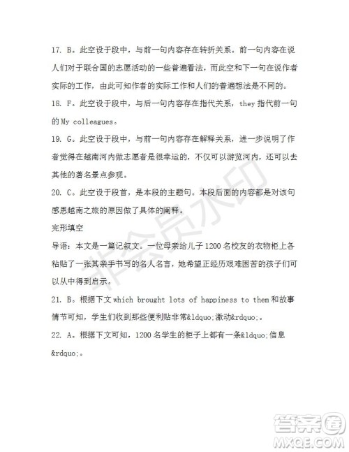 学生双语报2019-2020学年高一W版广东专版第37期测试题答案 学生双语报2019-2020学年高一W版广东专版第37期测试题答案