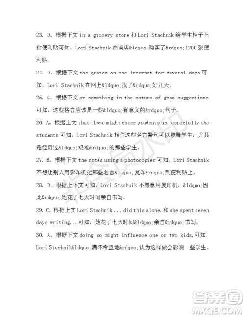 学生双语报2019-2020学年高一W版广东专版第37期测试题答案 学生双语报2019-2020学年高一W版广东专版第37期测试题答案