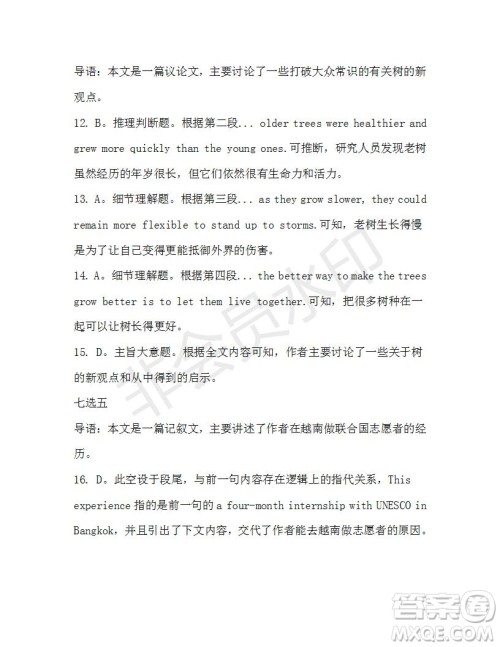 学生双语报2019-2020学年高一W版广东专版第37期测试题答案 学生双语报2019-2020学年高一W版广东专版第37期测试题答案