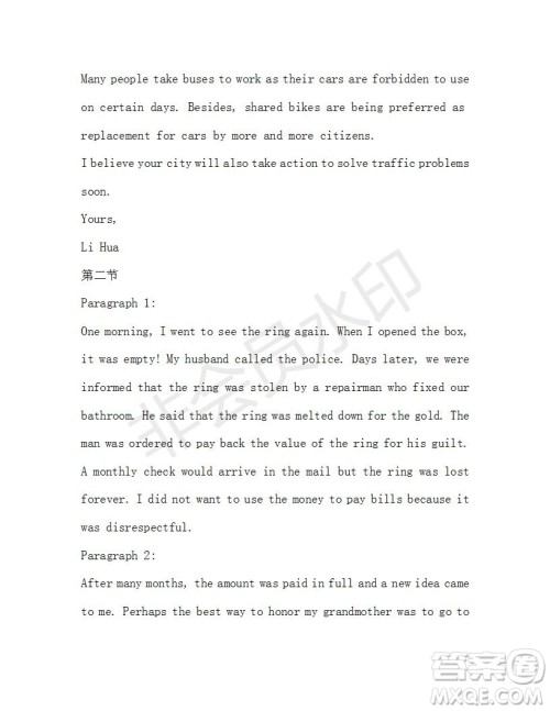 学生双语报2019-2020学年高一W版广东专版第38期测试题答案 学生双语报2019-2020学年高一W版广东专版第38期测试题答案