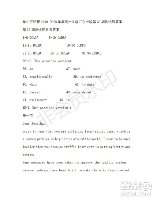 学生双语报2019-2020学年高一W版广东专版第38期测试题答案 学生双语报2019-2020学年高一W版广东专版第38期测试题答案