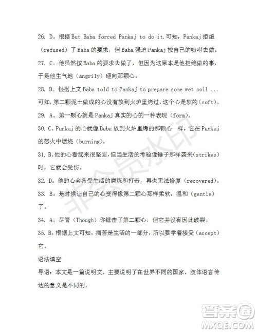 学生双语报2019-2020学年高一W版广东专版第38期测试题答案 学生双语报2019-2020学年高一W版广东专版第38期测试题答案