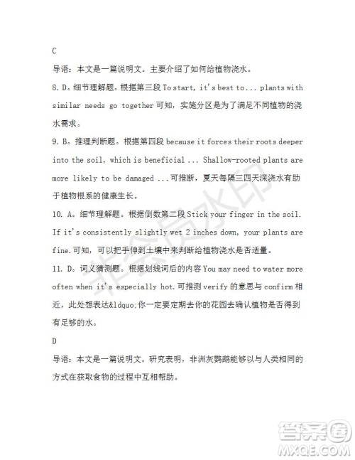 学生双语报2019-2020学年高一W版广东专版第38期测试题答案 学生双语报2019-2020学年高一W版广东专版第38期测试题答案