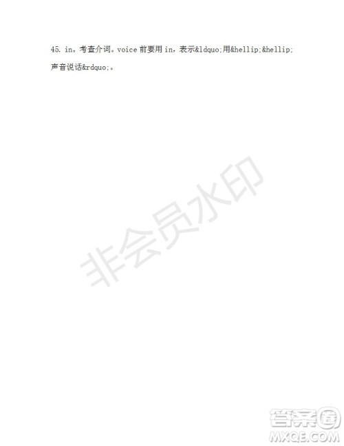 学生双语报2019-2020学年高一W版广东专版第38期测试题答案 学生双语报2019-2020学年高一W版广东专版第38期测试题答案