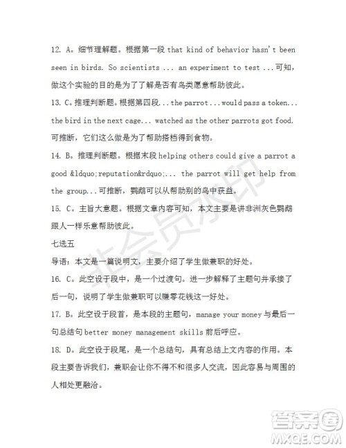 学生双语报2019-2020学年高一W版广东专版第38期测试题答案 学生双语报2019-2020学年高一W版广东专版第38期测试题答案