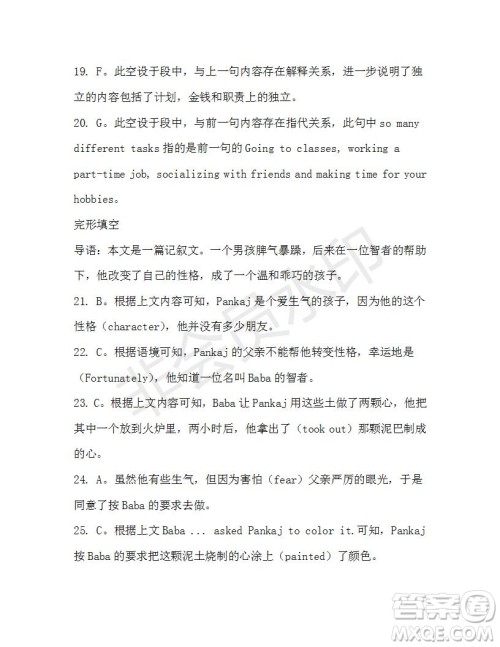 学生双语报2019-2020学年高一W版广东专版第38期测试题答案 学生双语报2019-2020学年高一W版广东专版第38期测试题答案