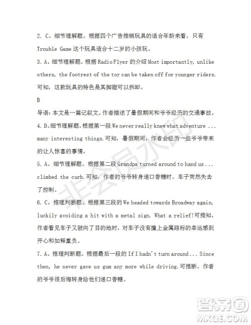 学生双语报2019-2020学年高一W版广东专版第38期测试题答案 学生双语报2019-2020学年高一W版广东专版第38期测试题答案