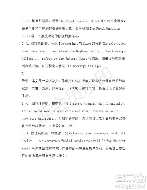 学生双语报2019-2020学年高一W版广东专版第39期测试题答案 学生双语报2019-2020学年高一W版广东专版第39期测试题答案