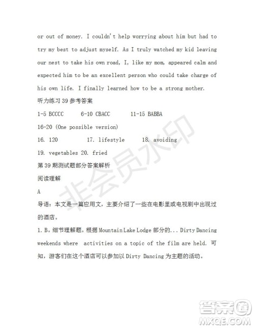 学生双语报2019-2020学年高一W版广东专版第39期测试题答案 学生双语报2019-2020学年高一W版广东专版第39期测试题答案