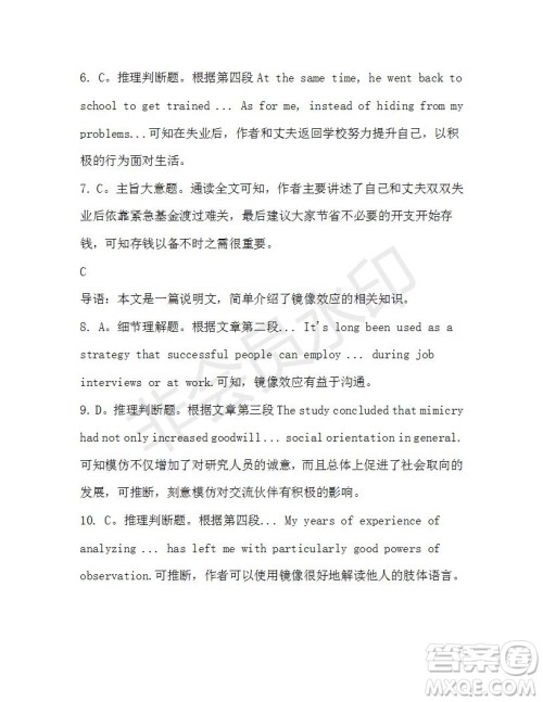 学生双语报2019-2020学年高一W版广东专版第39期测试题答案 学生双语报2019-2020学年高一W版广东专版第39期测试题答案