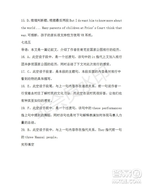 学生双语报2019-2020学年高一W版广东专版第39期测试题答案 学生双语报2019-2020学年高一W版广东专版第39期测试题答案