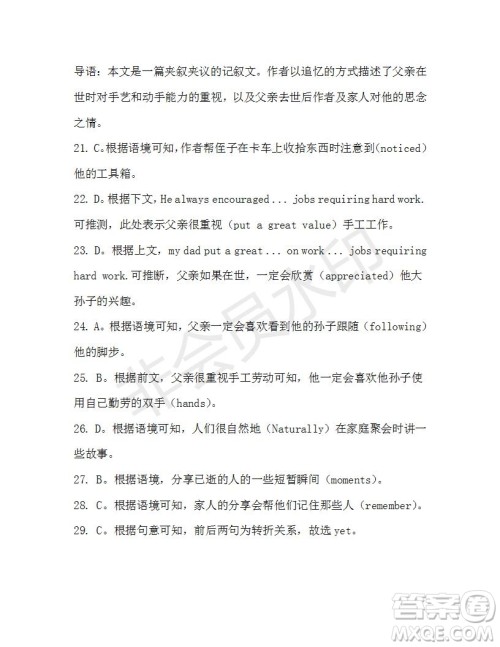 学生双语报2019-2020学年高一W版广东专版第39期测试题答案 学生双语报2019-2020学年高一W版广东专版第39期测试题答案