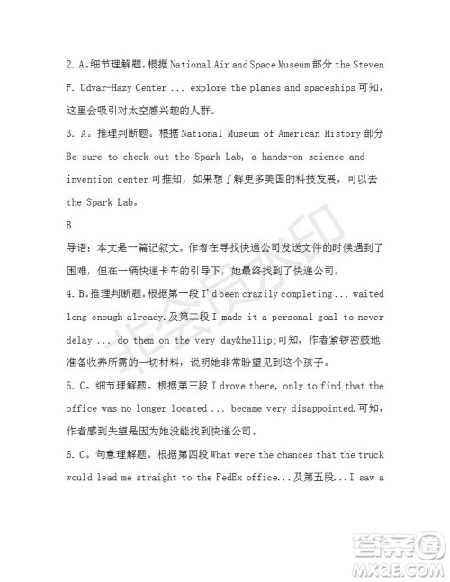 学生双语报2019-2020学年高一W版广东专版第40期测试题答案 学生双语报2019-2020学年高一W版广东专版第40期测试题答案