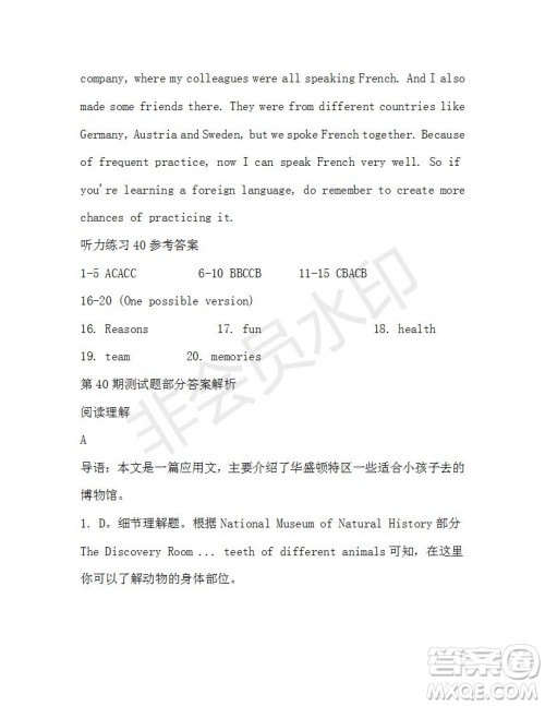 学生双语报2019-2020学年高一W版广东专版第40期测试题答案 学生双语报2019-2020学年高一W版广东专版第40期测试题答案