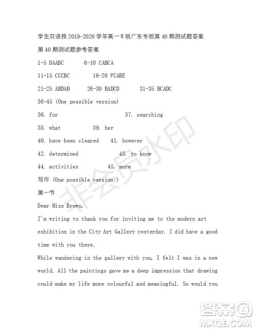 学生双语报2019-2020学年高一W版广东专版第40期测试题答案 学生双语报2019-2020学年高一W版广东专版第40期测试题答案