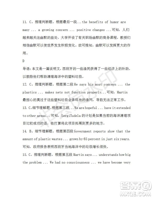 学生双语报2019-2020学年高一W版广东专版第40期测试题答案 学生双语报2019-2020学年高一W版广东专版第40期测试题答案