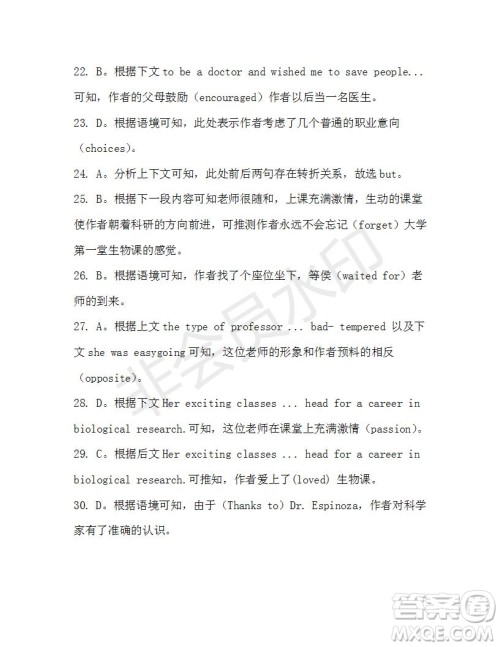 学生双语报2019-2020学年高一W版广东专版第40期测试题答案 学生双语报2019-2020学年高一W版广东专版第40期测试题答案