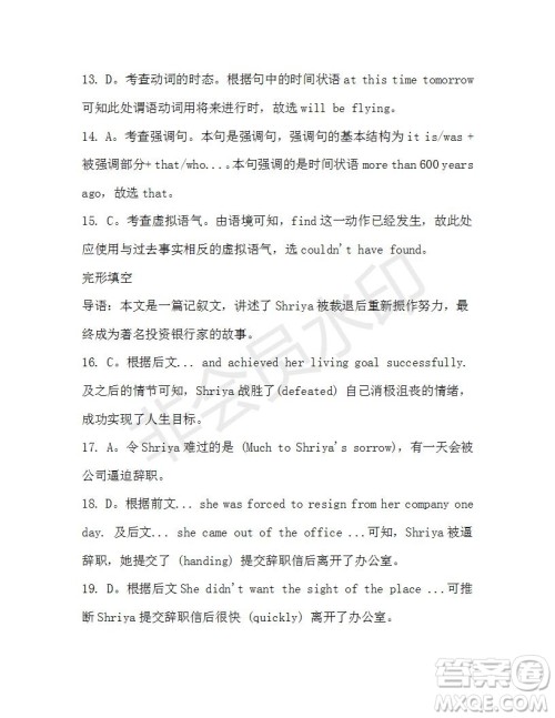 学生双语报2019-2020学年高二W版天津专版第35期测试题参考答案 学生双语报2019-2020学年高二W版天津专版第35期测试题参考答案