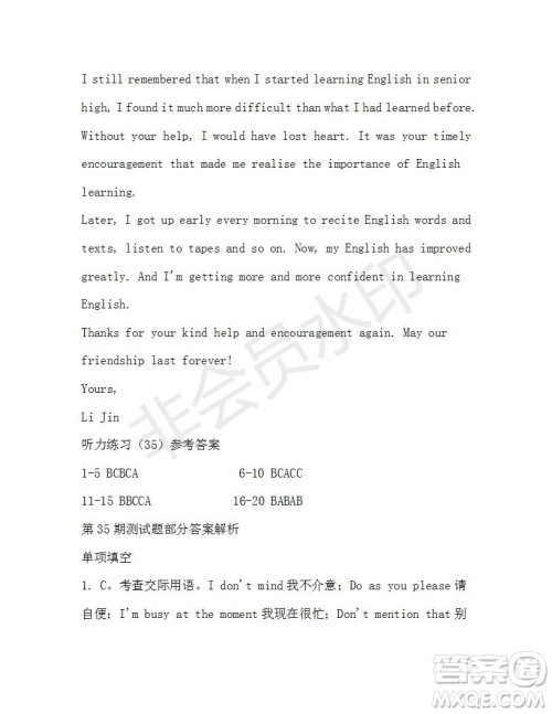 学生双语报2019-2020学年高二W版天津专版第35期测试题参考答案 学生双语报2019-2020学年高二W版天津专版第35期测试题参考答案