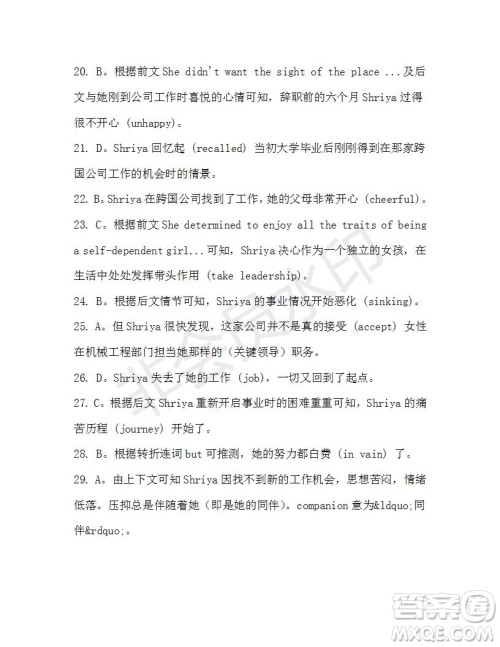 学生双语报2019-2020学年高二W版天津专版第35期测试题参考答案 学生双语报2019-2020学年高二W版天津专版第35期测试题参考答案