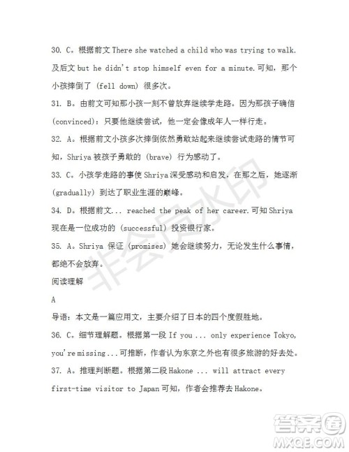 学生双语报2019-2020学年高二W版天津专版第35期测试题参考答案 学生双语报2019-2020学年高二W版天津专版第35期测试题参考答案