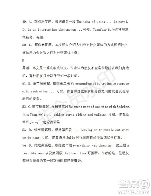 学生双语报2019-2020学年高二W版天津专版第35期测试题参考答案 学生双语报2019-2020学年高二W版天津专版第35期测试题参考答案