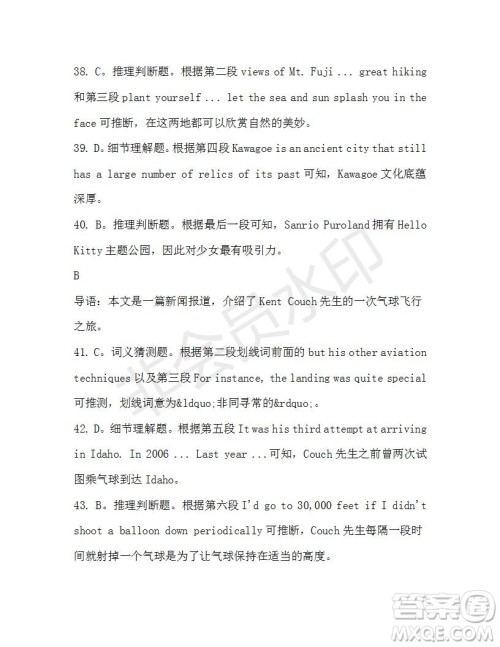 学生双语报2019-2020学年高二W版天津专版第35期测试题参考答案 学生双语报2019-2020学年高二W版天津专版第35期测试题参考答案