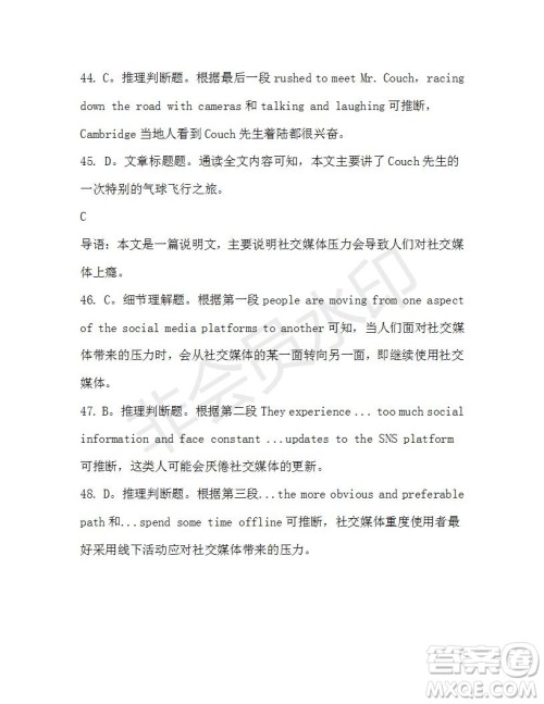 学生双语报2019-2020学年高二W版天津专版第35期测试题参考答案 学生双语报2019-2020学年高二W版天津专版第35期测试题参考答案