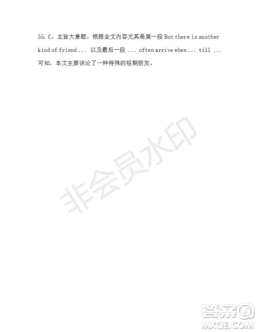 学生双语报2019-2020学年高二W版天津专版第35期测试题参考答案 学生双语报2019-2020学年高二W版天津专版第35期测试题参考答案